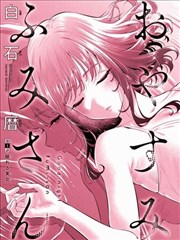 漫画原作 第七码头的猫 第十二卷