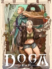 漫画原作 咸鱼剑客 单行本